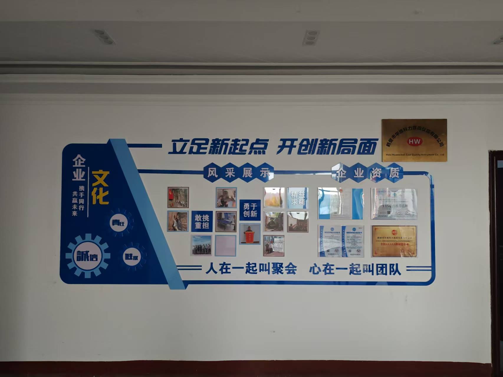 公司形象图.jpg
